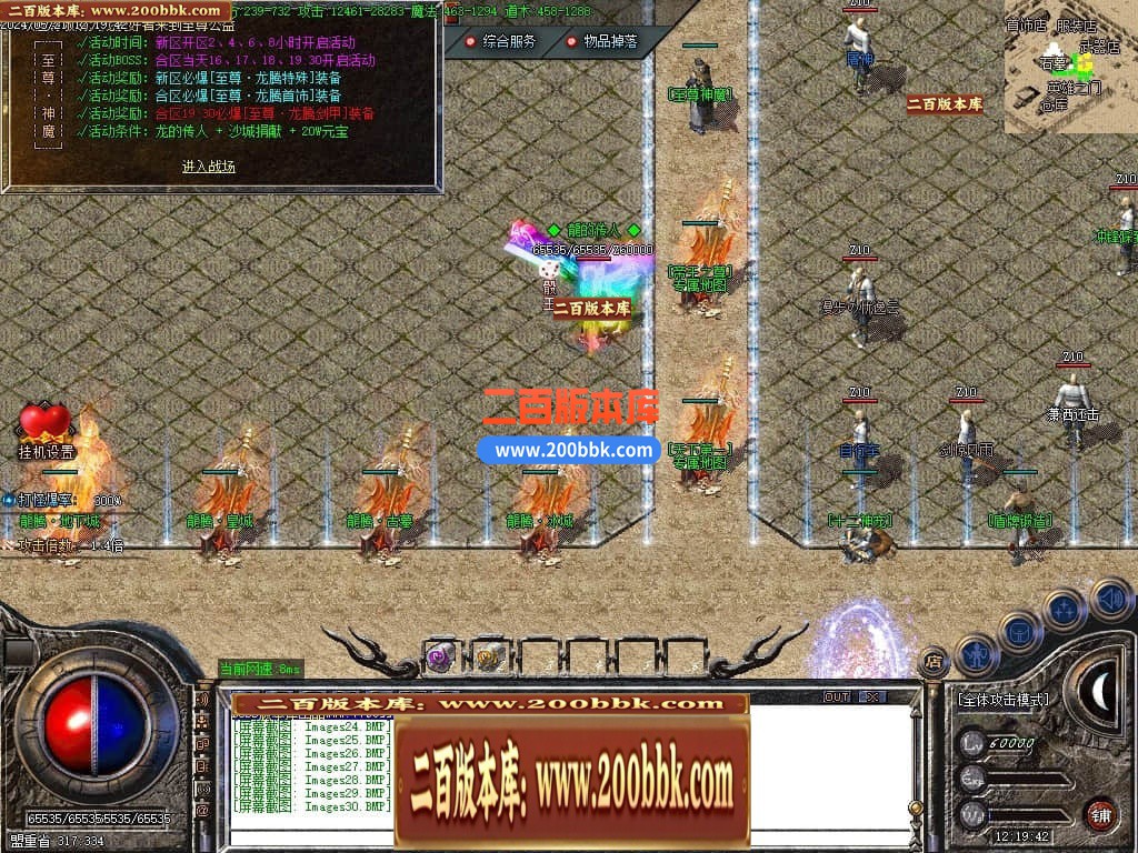 04月1.80至尊盛世火龙三职业传奇版本库-传奇单机版下载-GOM引擎 - GOM