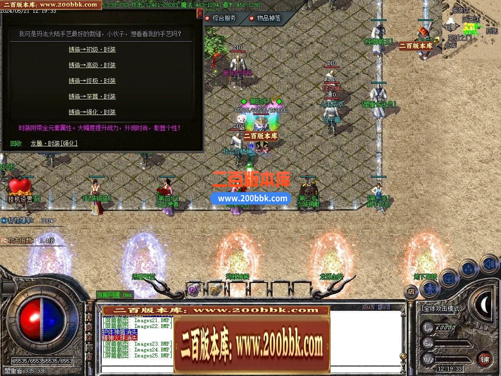 04月1.80至尊盛世火龙三职业传奇版本库-传奇单机版下载-GOM引擎 - GOM
