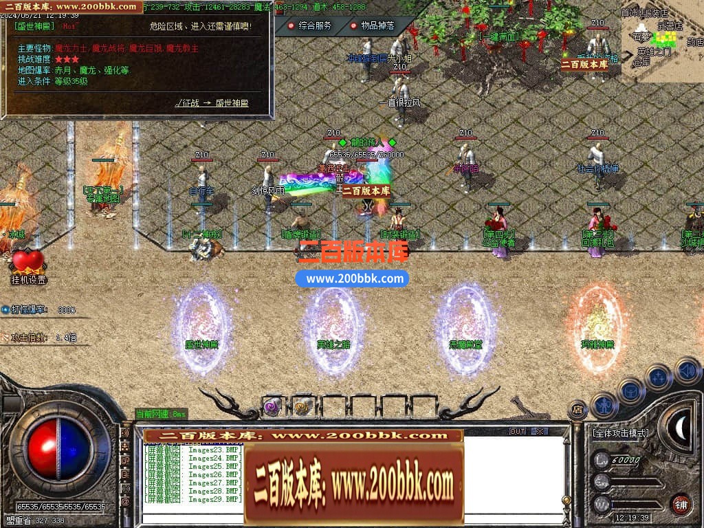 04月1.80至尊盛世火龙三职业传奇版本库-传奇单机版下载-GOM引擎 - GOM