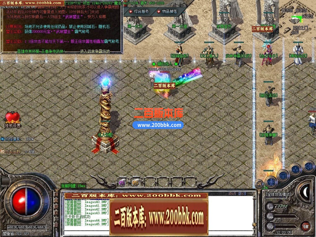 04月1.80至尊盛世火龙三职业传奇版本库-传奇单机版下载-GOM引擎 - GOM