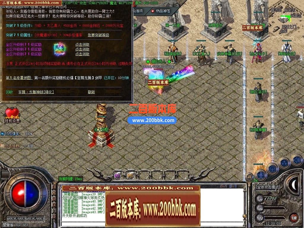 04月1.80至尊盛世火龙三职业传奇版本库-传奇单机版下载-GOM引擎 - GOM
