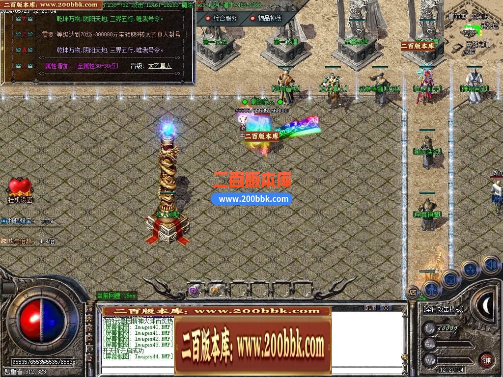 04月1.80至尊盛世火龙三职业传奇版本库-传奇单机版下载-GOM引擎 - GOM