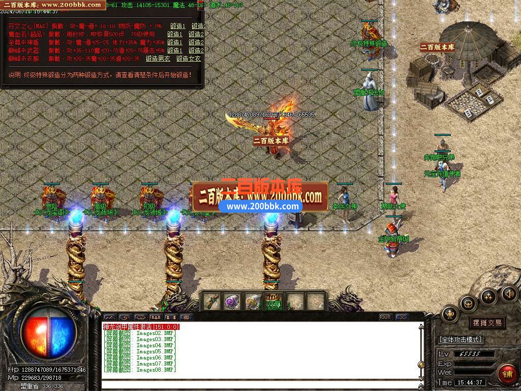 04月1.80风云火龙微变三职业传奇版本库-传奇单机版下载-GOM引擎 - GOM