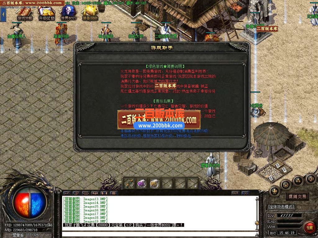 04月1.80风云火龙微变三职业传奇版本库-传奇单机版下载-GOM引擎 - GOM