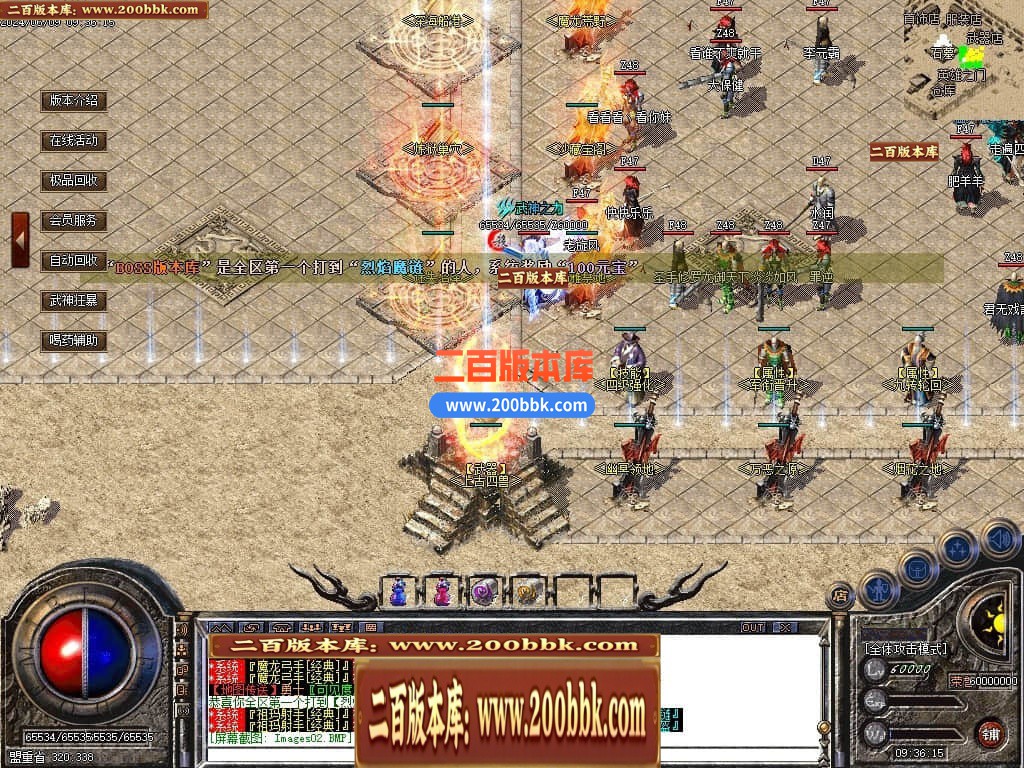 04月1.80龍之战神复古小极品+5三职业传奇版本库-传奇单机版下载-GOM引擎 - GOM