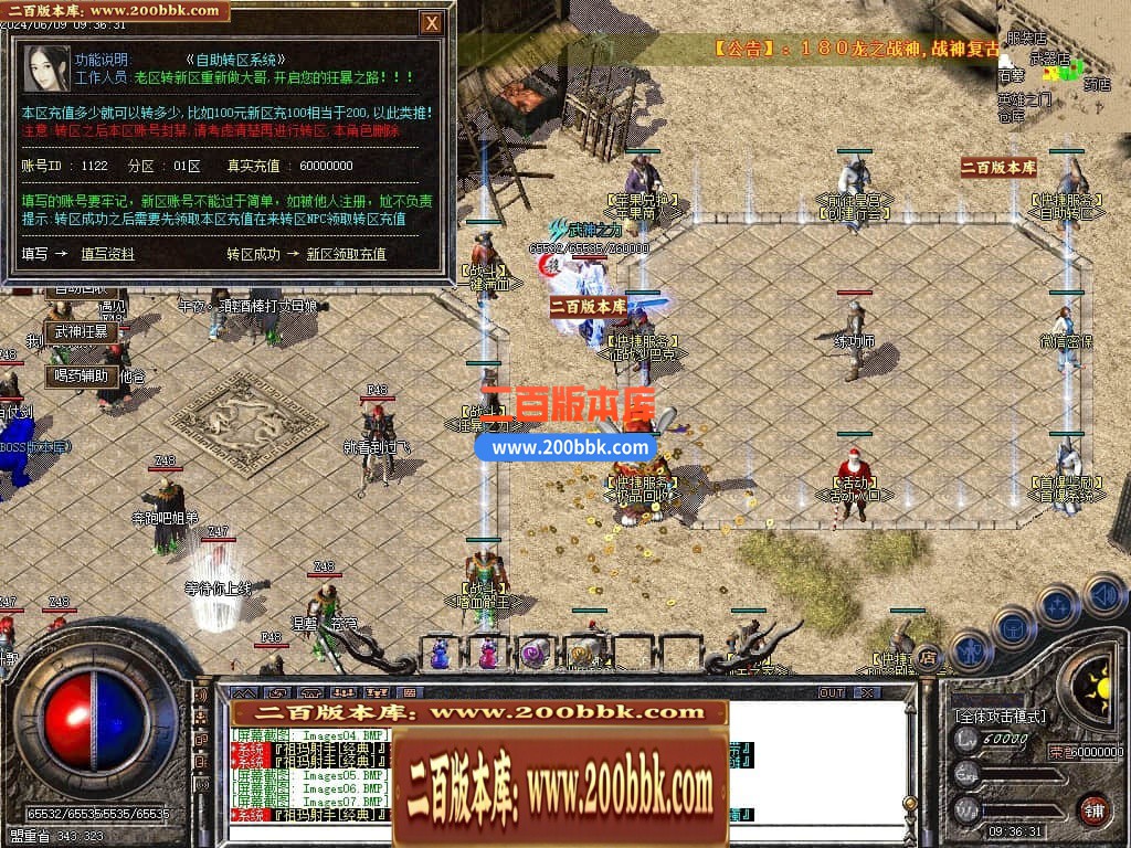 04月1.80龍之战神复古小极品+5三职业传奇版本库-传奇单机版下载-GOM引擎 - GOM