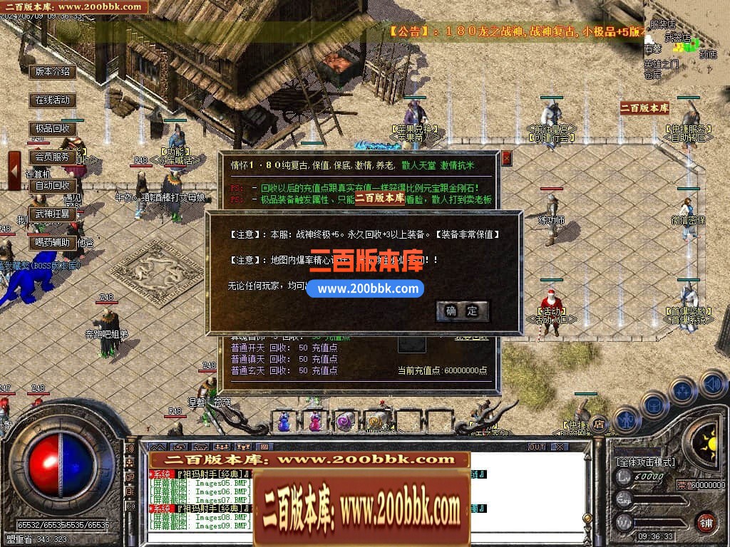 04月1.80龍之战神复古小极品+5三职业传奇版本库-传奇单机版下载-GOM引擎 - GOM
