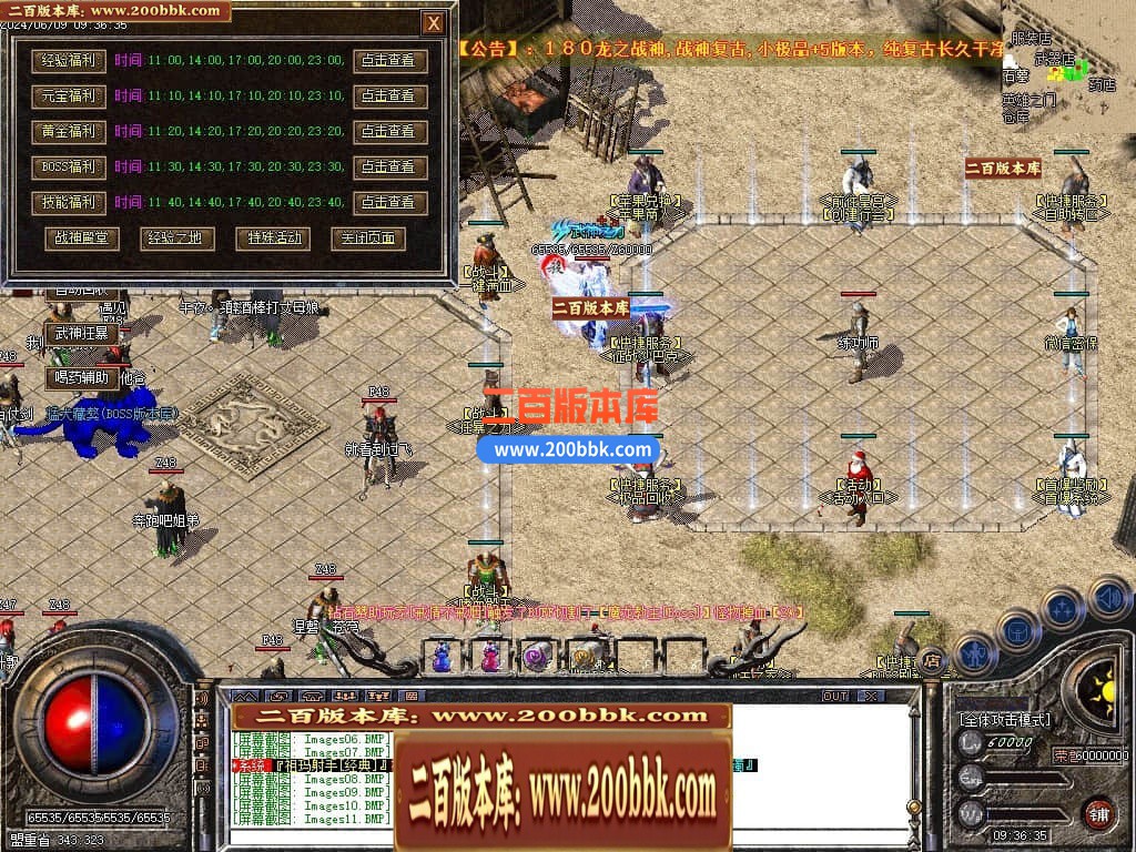 04月1.80龍之战神复古小极品+5三职业传奇版本库-传奇单机版下载-GOM引擎 - GOM