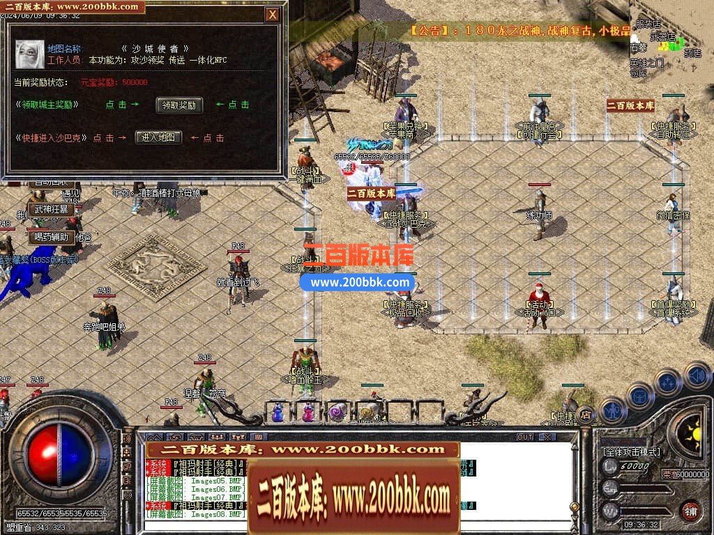04月1.80龍之战神复古小极品+5三职业传奇版本库-传奇单机版下载-GOM引擎 - GOM