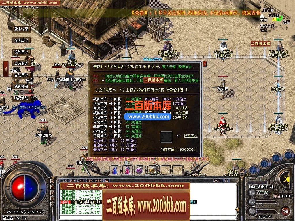 04月1.80龍之战神复古小极品+5三职业传奇版本库-传奇单机版下载-GOM引擎 - GOM