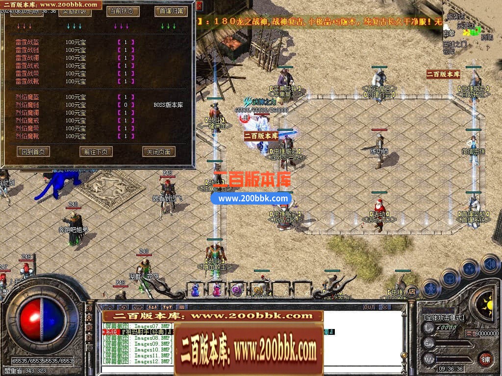 04月1.80龍之战神复古小极品+5三职业传奇版本库-传奇单机版下载-GOM引擎 - GOM