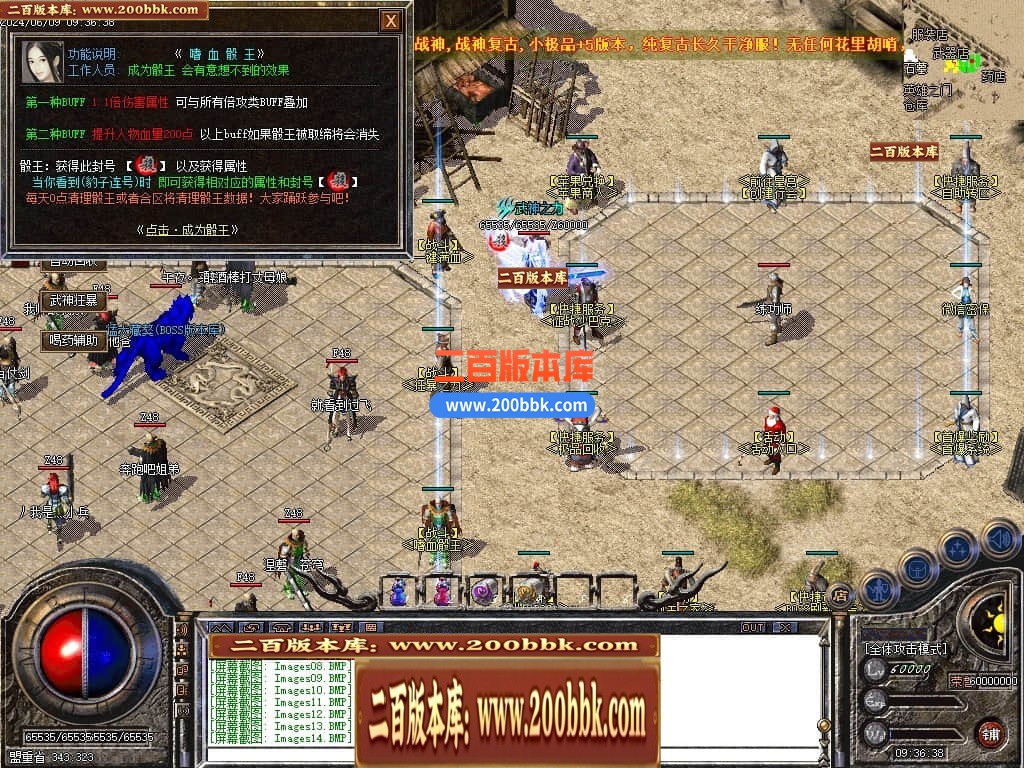 04月1.80龍之战神复古小极品+5三职业传奇版本库-传奇单机版下载-GOM引擎 - GOM