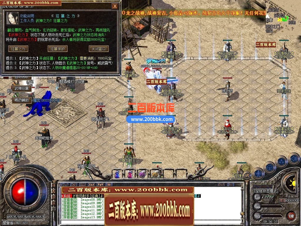 04月1.80龍之战神复古小极品+5三职业传奇版本库-传奇单机版下载-GOM引擎 - GOM
