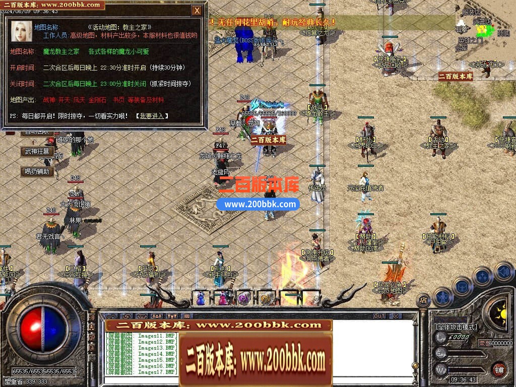 04月1.80龍之战神复古小极品+5三职业传奇版本库-传奇单机版下载-GOM引擎 - GOM