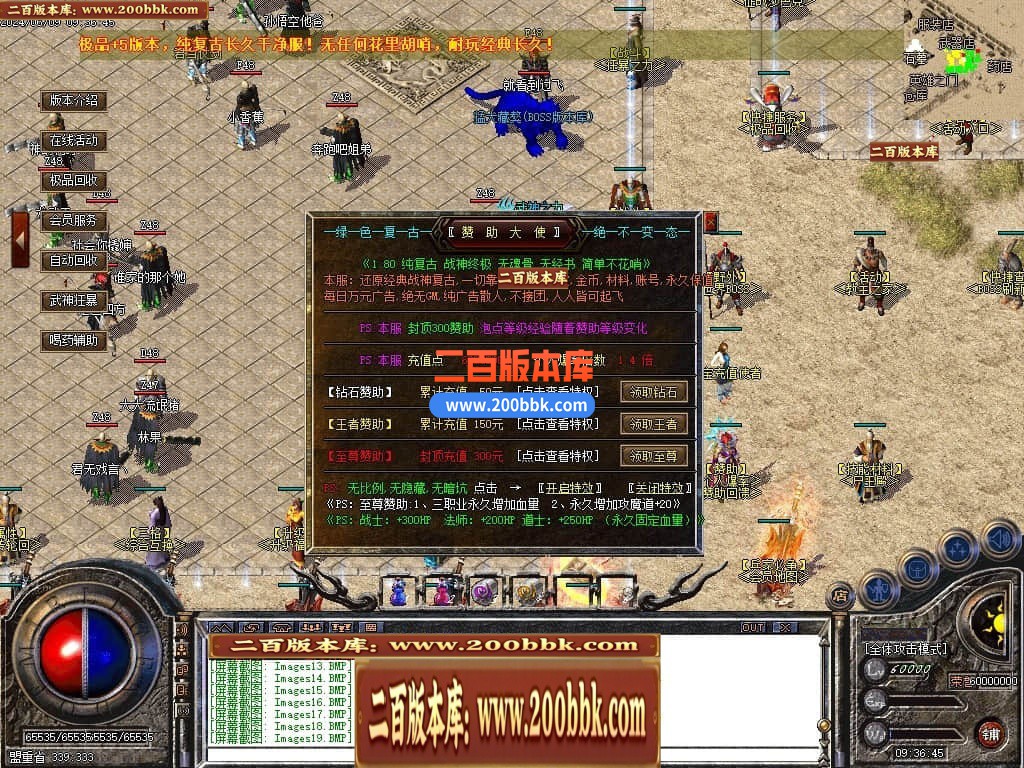 04月1.80龍之战神复古小极品+5三职业传奇版本库-传奇单机版下载-GOM引擎 - GOM