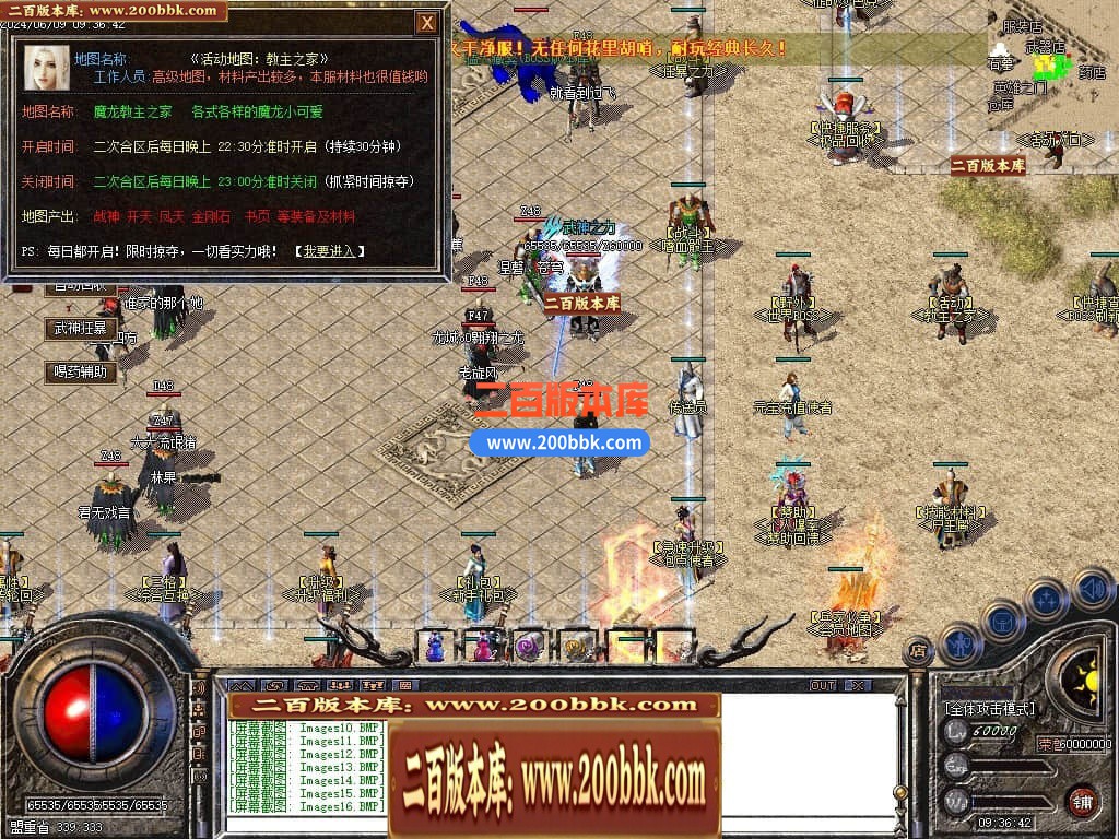 04月1.80龍之战神复古小极品+5三职业传奇版本库-传奇单机版下载-GOM引擎 - GOM