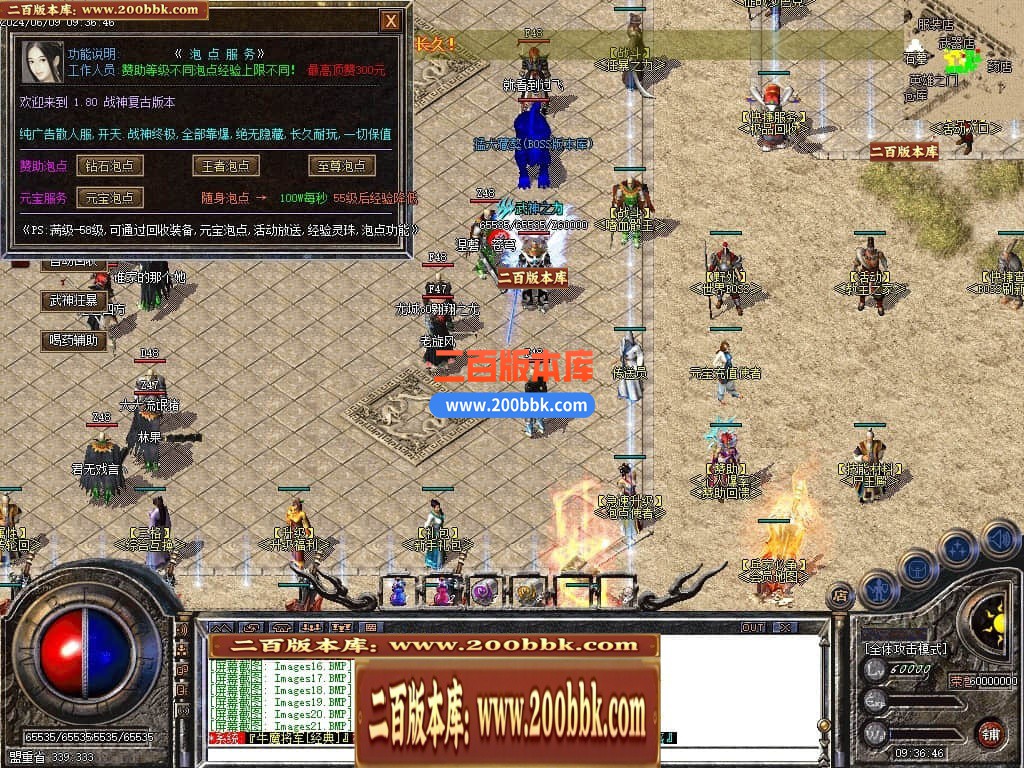 04月1.80龍之战神复古小极品+5三职业传奇版本库-传奇单机版下载-GOM引擎 - GOM