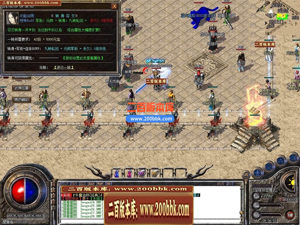 04月1.80龍之战神复古小极品+5三职业传奇版本库-传奇单机版下载-GOM引擎 - GOM