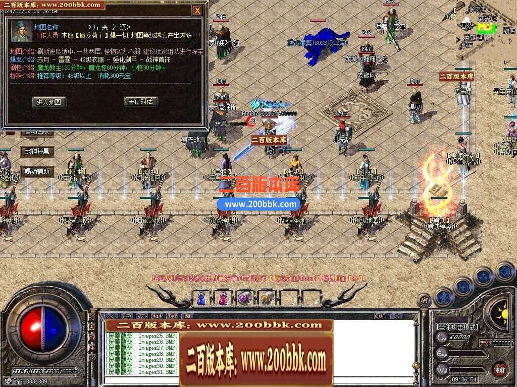 04月1.80龍之战神复古小极品+5三职业传奇版本库-传奇单机版下载-GOM引擎 - GOM