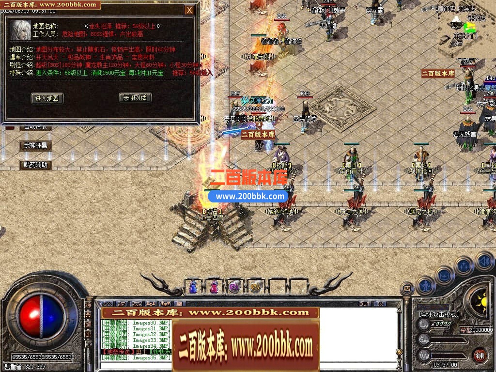 04月1.80龍之战神复古小极品+5三职业传奇版本库-传奇单机版下载-GOM引擎 - GOM