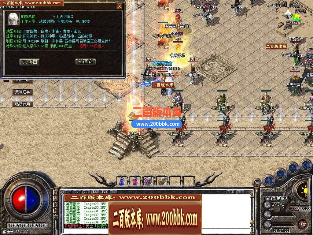 04月1.80龍之战神复古小极品+5三职业传奇版本库-传奇单机版下载-GOM引擎 - GOM
