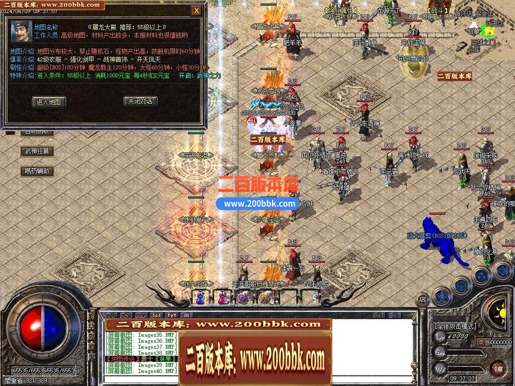 04月1.80龍之战神复古小极品+5三职业传奇版本库-传奇单机版下载-GOM引擎 - GOM
