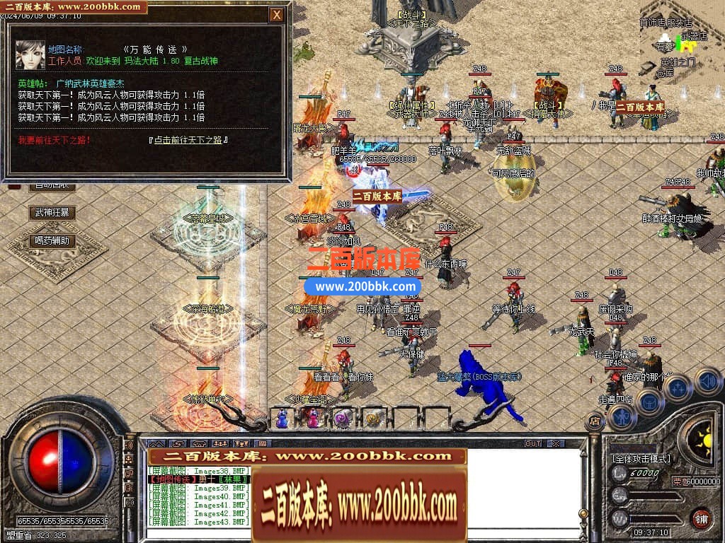 04月1.80龍之战神复古小极品+5三职业传奇版本库-传奇单机版下载-GOM引擎 - GOM