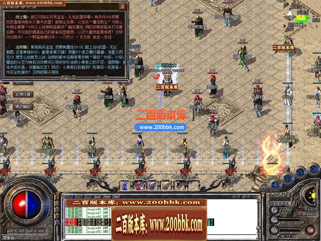 04月1.80龍之战神复古小极品+5三职业传奇版本库-传奇单机版下载-GOM引擎 - GOM