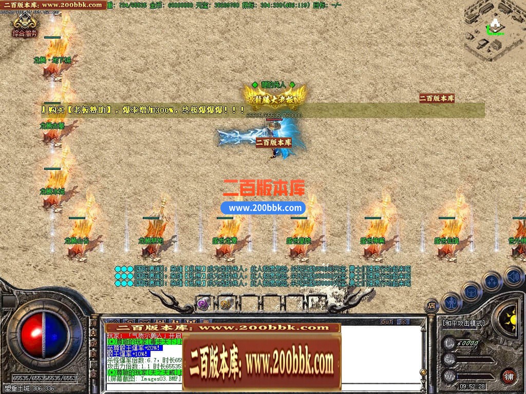 04月1.80龙腾火龙复古三职业传奇版本库-传奇单机版下载-GOM引擎 - GOM