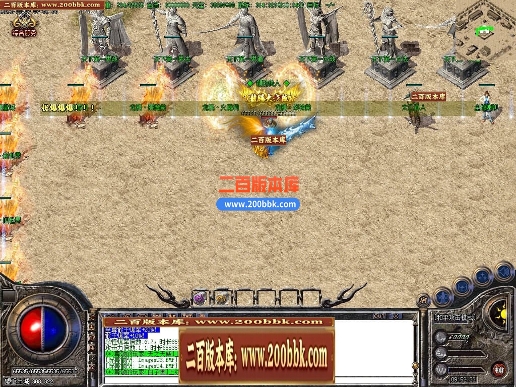 04月1.80龙腾火龙复古三职业传奇版本库-传奇单机版下载-GOM引擎 - GOM