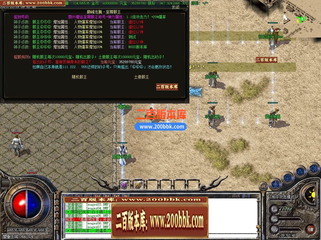 04月1.80龙腾火龙复古三职业传奇版本库-传奇单机版下载-GOM引擎 - GOM