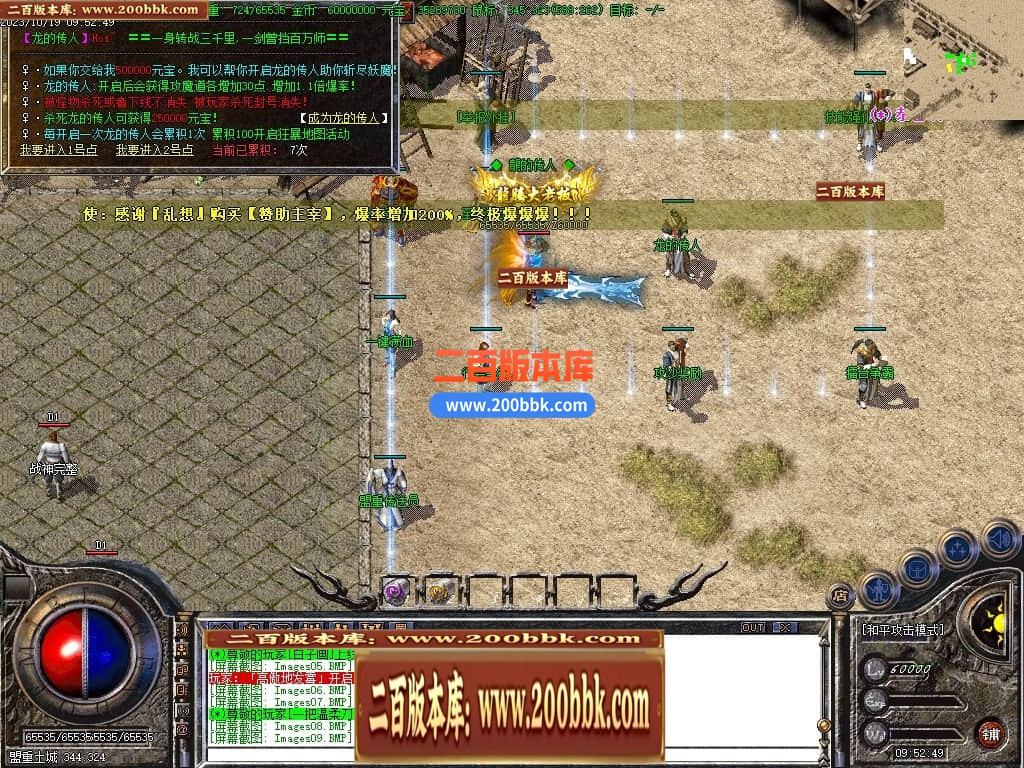 04月1.80龙腾火龙复古三职业传奇版本库-传奇单机版下载-GOM引擎 - GOM