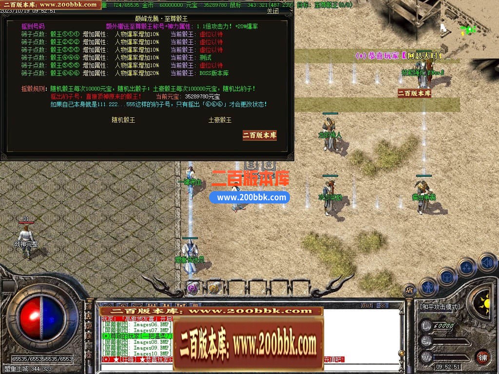 04月1.80龙腾火龙复古三职业传奇版本库-传奇单机版下载-GOM引擎 - GOM