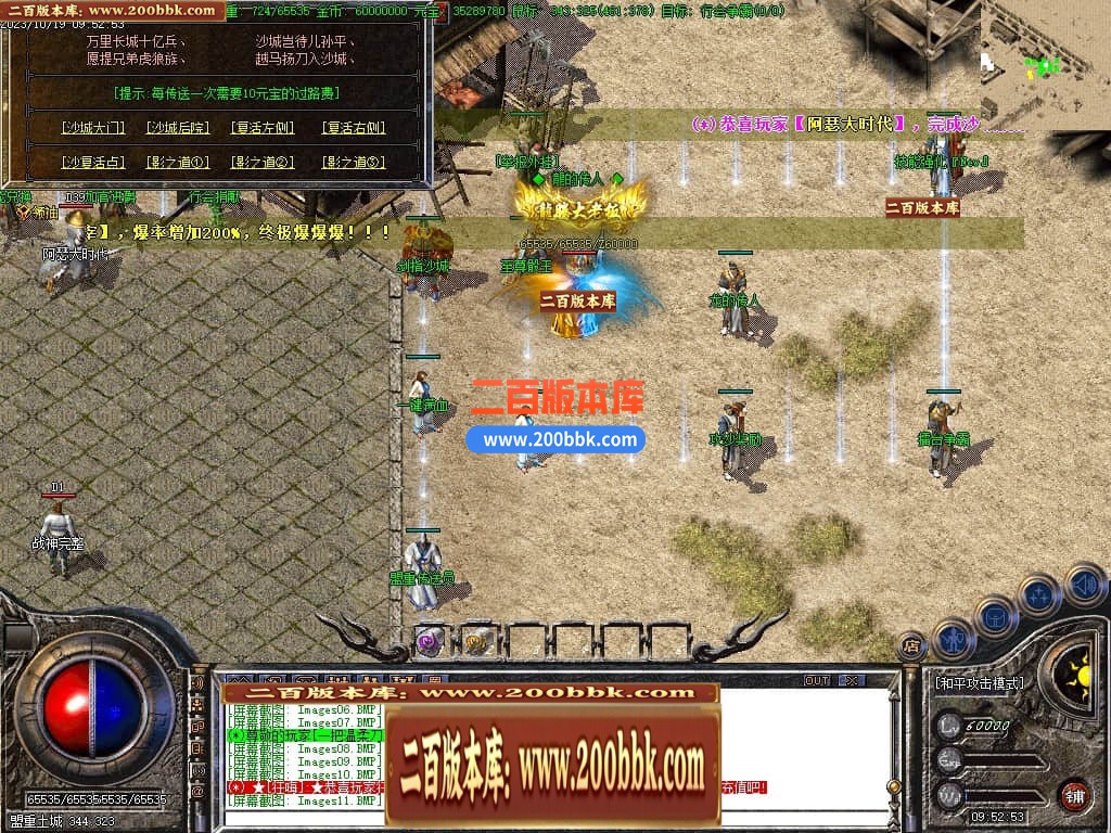 04月1.80龙腾火龙复古三职业传奇版本库-传奇单机版下载-GOM引擎 - GOM