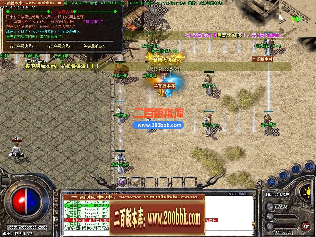 04月1.80龙腾火龙复古三职业传奇版本库-传奇单机版下载-GOM引擎 - GOM