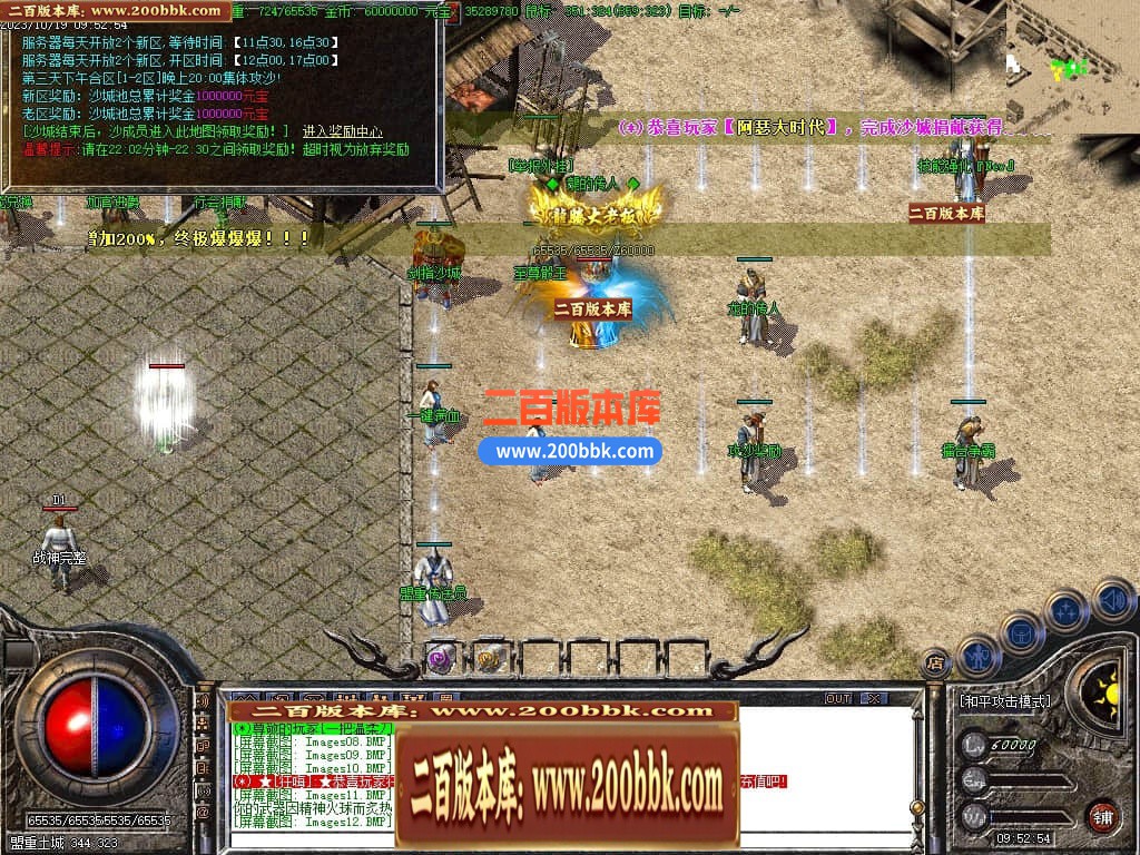04月1.80龙腾火龙复古三职业传奇版本库-传奇单机版下载-GOM引擎 - GOM