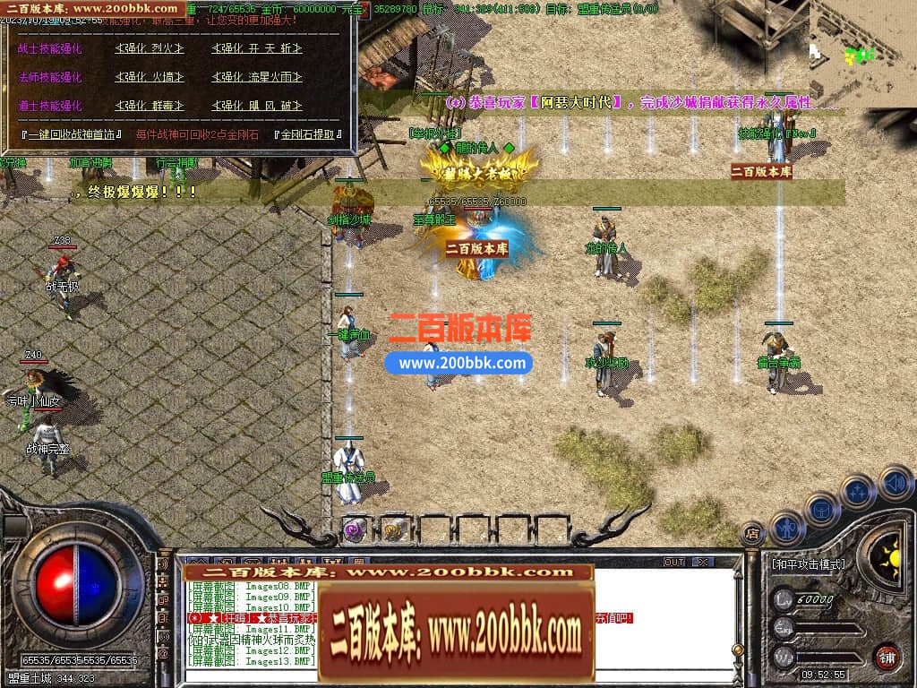 04月1.80龙腾火龙复古三职业传奇版本库-传奇单机版下载-GOM引擎 - GOM