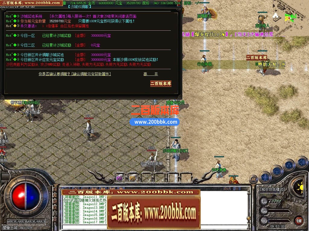 04月1.80龙腾火龙复古三职业传奇版本库-传奇单机版下载-GOM引擎 - GOM