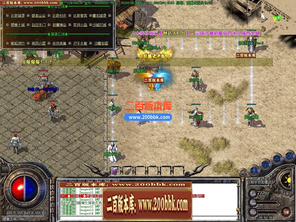 04月1.80龙腾火龙复古三职业传奇版本库-传奇单机版下载-GOM引擎 - GOM