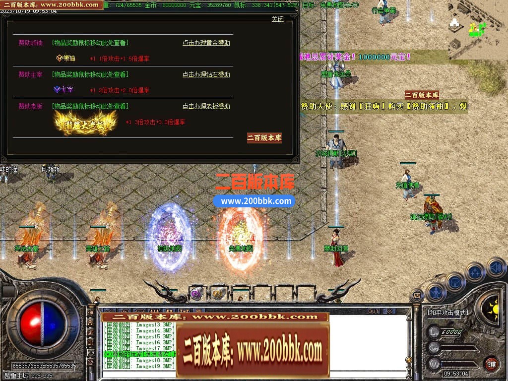 04月1.80龙腾火龙复古三职业传奇版本库-传奇单机版下载-GOM引擎 - GOM