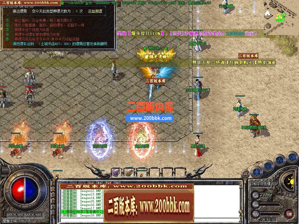 04月1.80龙腾火龙复古三职业传奇版本库-传奇单机版下载-GOM引擎 - GOM