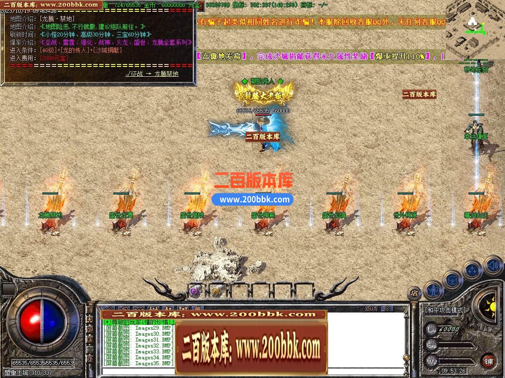04月1.80龙腾火龙复古三职业传奇版本库-传奇单机版下载-GOM引擎 - GOM