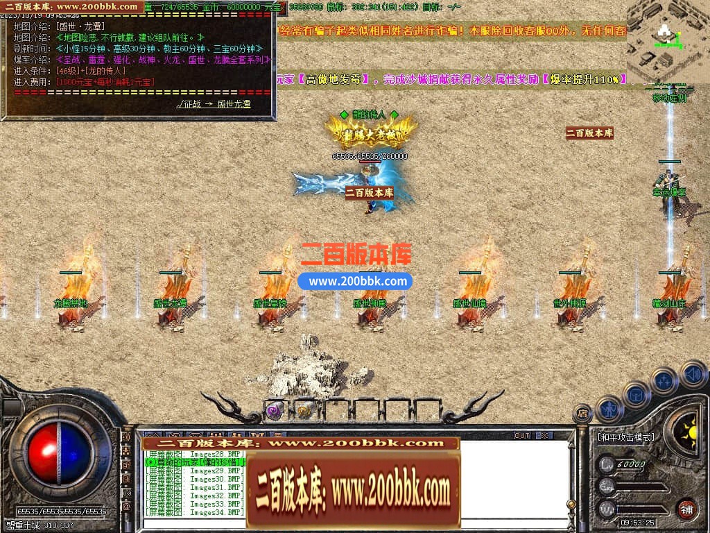 04月1.80龙腾火龙复古三职业传奇版本库-传奇单机版下载-GOM引擎 - GOM