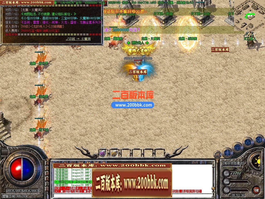 04月1.80龙腾火龙复古三职业传奇版本库-传奇单机版下载-GOM引擎 - GOM
