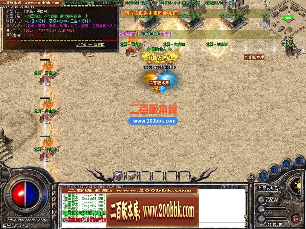 04月1.80龙腾火龙复古三职业传奇版本库-传奇单机版下载-GOM引擎 - GOM