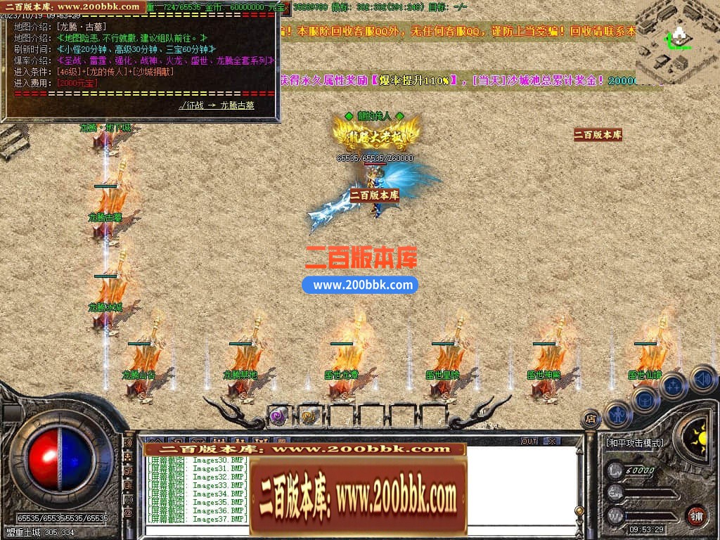 04月1.80龙腾火龙复古三职业传奇版本库-传奇单机版下载-GOM引擎 - GOM