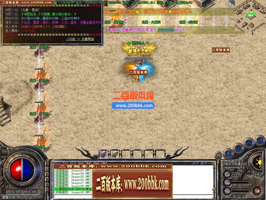 04月1.80龙腾火龙复古三职业传奇版本库-传奇单机版下载-GOM引擎 - GOM