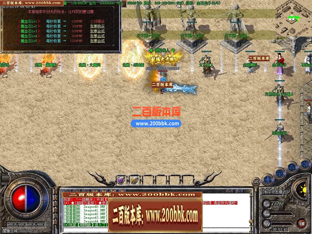 04月1.80龙腾火龙复古三职业传奇版本库-传奇单机版下载-GOM引擎 - GOM