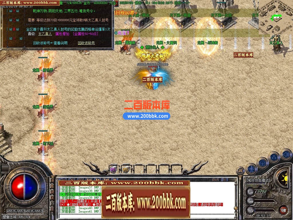 04月1.80龙腾火龙复古三职业传奇版本库-传奇单机版下载-GOM引擎 - GOM