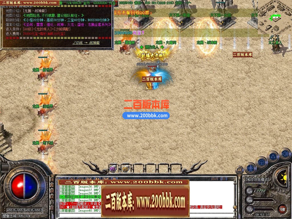 04月1.80龙腾火龙复古三职业传奇版本库-传奇单机版下载-GOM引擎 - GOM